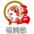 瑞祥福鲤圈 瑞祥福鲤圈